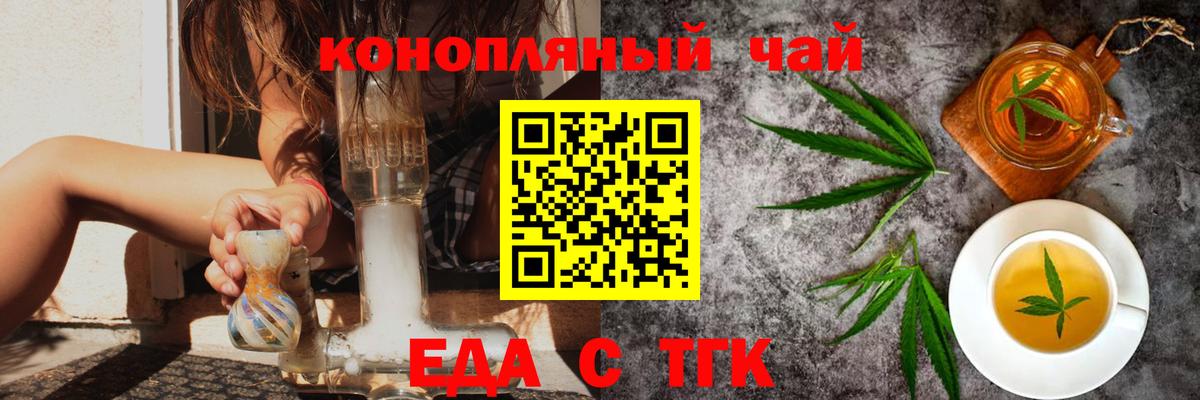 Печенье с ТГК марихуана Татарск