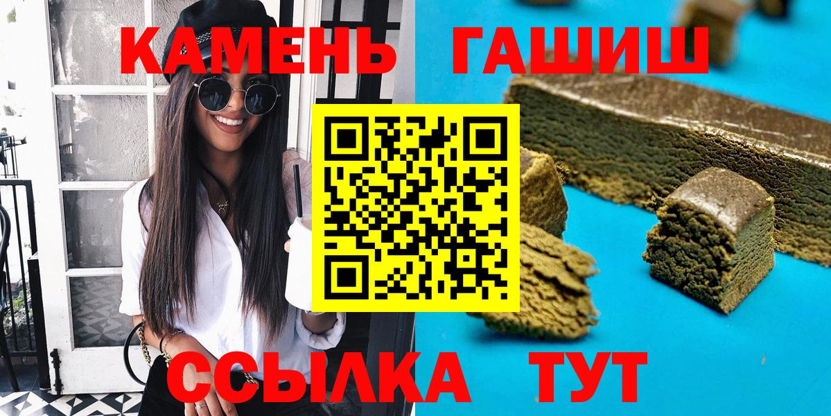 как найти наркотики  ГАШ VHQ  Татарск  Вход с VPN  ГАШ гашик  Гашиш 