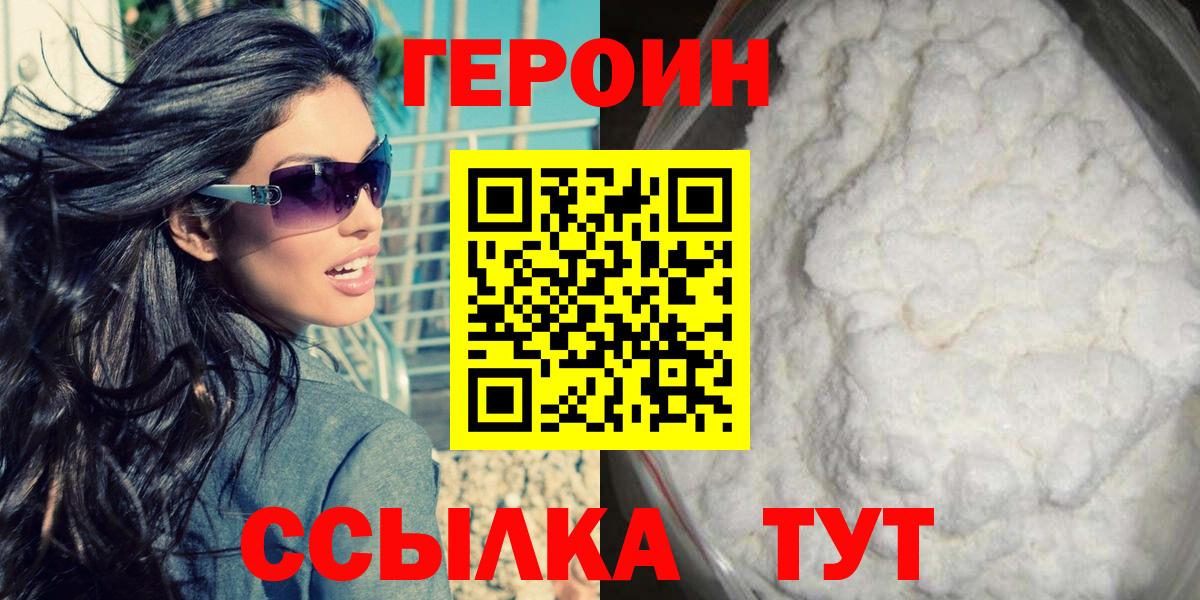 Татарск  ГЕРОИН VHQ  Вход с VPN 