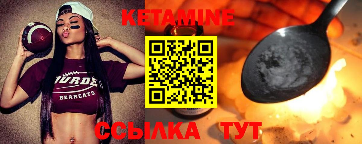 Кетамин VHQ  Вход с VPN  КЕТАМИН ketamine  Татарск 