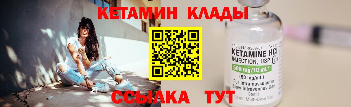 КЕТАМИН ketamine Татарск