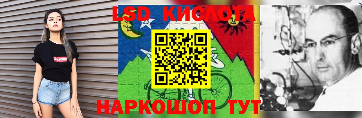 LSD-25 экстази кислота Татарск