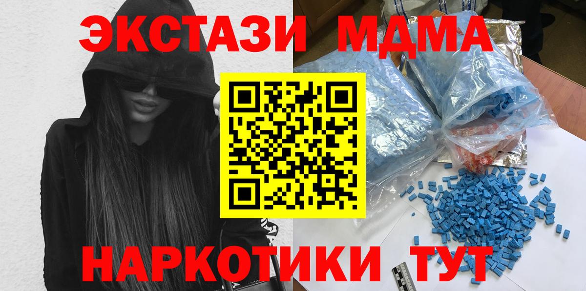 Татарск  MDMA VHQ  Вход с VPN  МДМА VHQ 