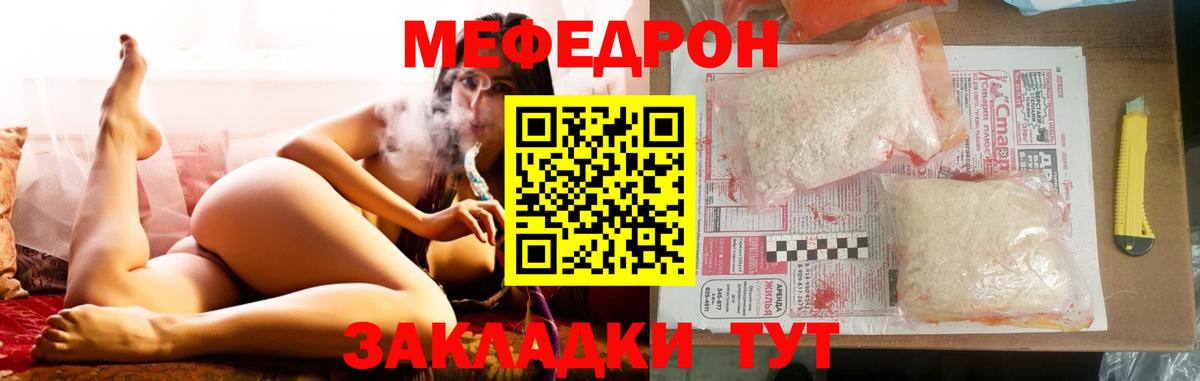 МЕФ Татарск