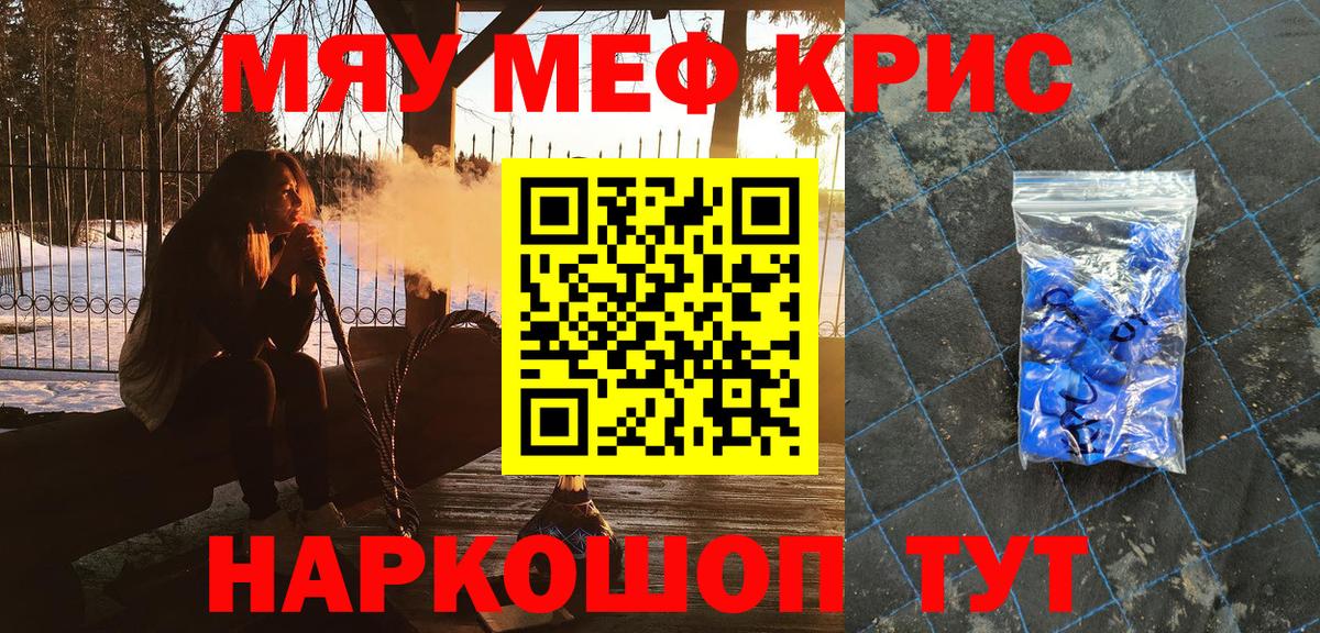 Мефедрон мука  Вход с VPN  закладки  Мефедрон  Татарск  Мефедрон VHQ 