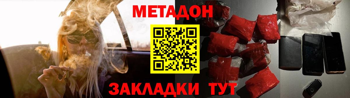 МЕТАДОН мёд  МЕТАДОН белоснежный  Татарск  Вход с VPN 