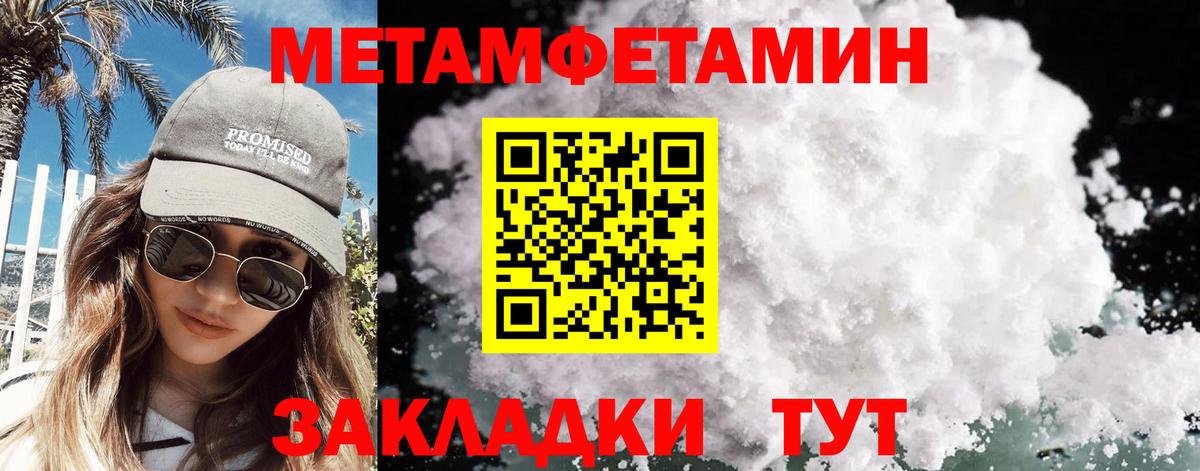Первитин кристалл  Первитин кристалл  Вход с VPN  Татарск 