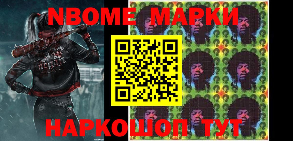 Марки N-bome 1500мкг  Вход с VPN  Марки N-bome 1500мкг  Татарск 